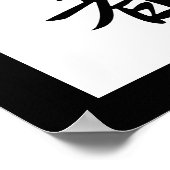 Poster Kanji japonais pour la jeunesse - Wakamono (Coin)