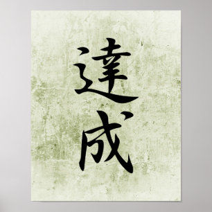 Poster Kanji japonais pour la réussite - Tasseo
