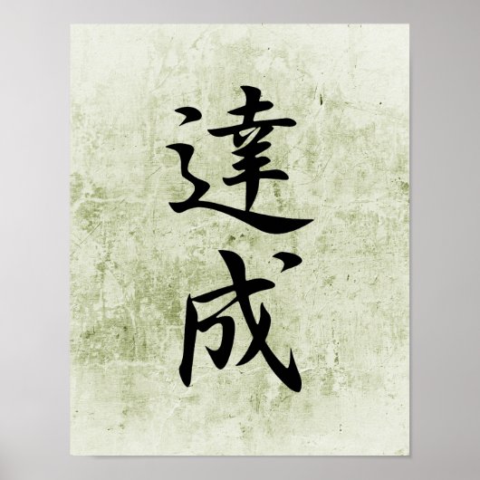 Poster Kanji japonais pour la réussite - Tasseo (Devant)