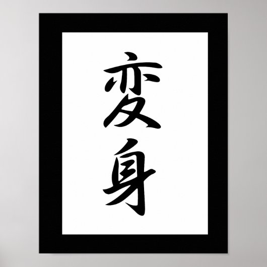 Poster Kanji japonais pour la transformation - Henshin (Devant)