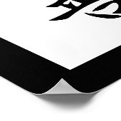 Poster Kanji japonais pour l'amélioration - Kaizen (Coin)