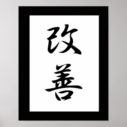 Poster Kanji japonais pour l'amélioration - Kaizen (Devant)