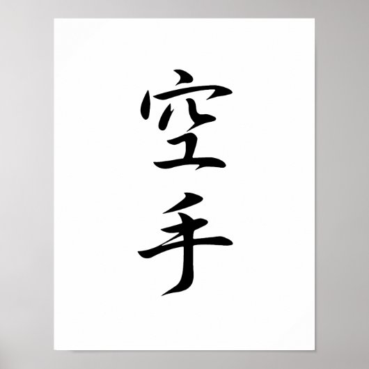 Poster Kanji japonais pour le karaté - Karate (Devant)