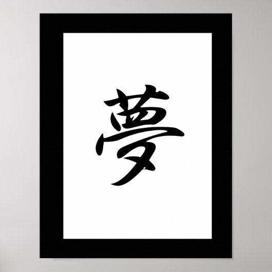 Poster Kanji japonais pour le rêve - Yume (Devant)
