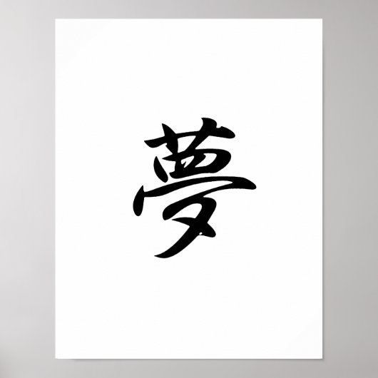 Poster Kanji japonais pour le rêve - Yume (Devant)