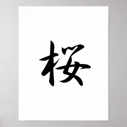 Poster Kanji japonais pour les fleurs de cerisiers - Saku (Devant)