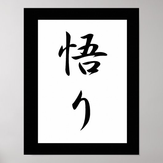 Poster Kanji japonais pour les Lumières - Satori (Devant)