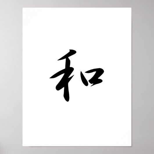 Poster Kanji japonais pour l'harmonie - Wa (Devant)
