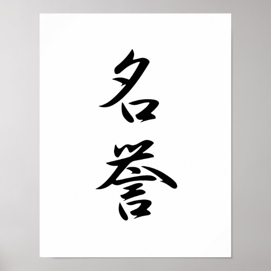 Poster Kanji japonais pour l'honneur - Meiyo (Devant)