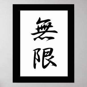 Poster Kanji japonais pour l'infini - Mugen