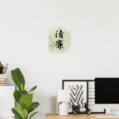 Poster Kanji japonais pour l'intégrité - Seiren (Bureau à domicile)