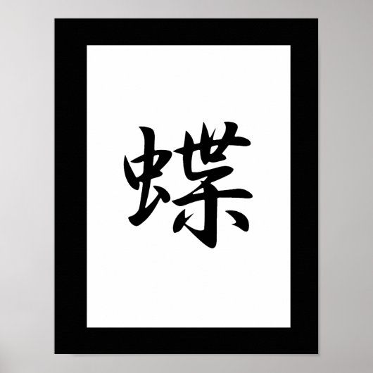 Poster Kanji japonais pour papillon - Chou (Devant)