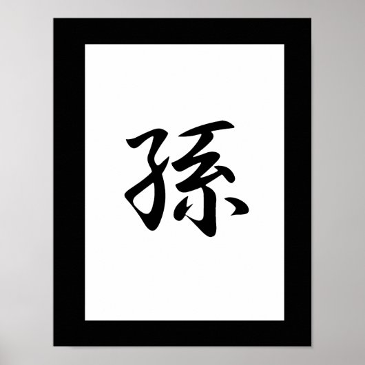 Poster Kanji japonais pour petite-fille - mago (Devant)
