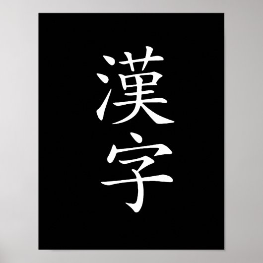 Poster Kanji - Kanji (Devant)