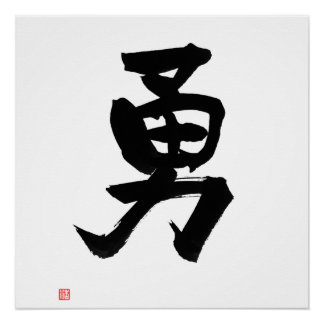Poster Kanji pour Courage Japonais Calligraphie