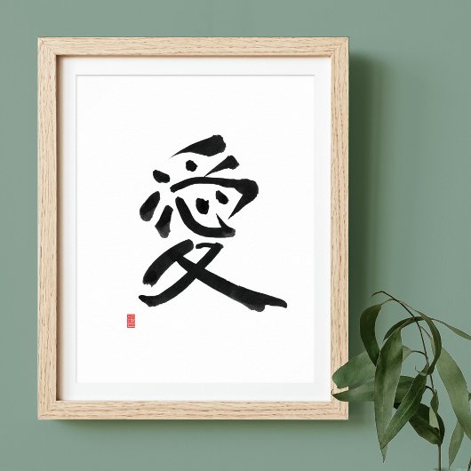 Poster Kanji pour l'amour Japonais Calligraphie Art
