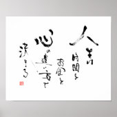 Poster Kanji 'Qu'est-ce que la vie ?' Citation d'inspirat (Devant)
