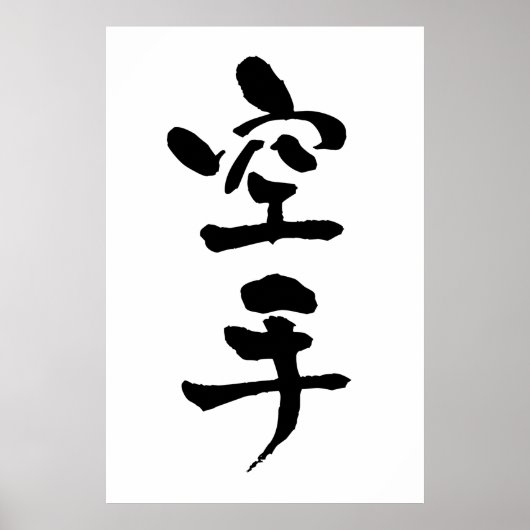 Poster Karate, calligraphie japonaise (Devant)