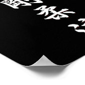 Poster Karate Goju Ryu (Coin)