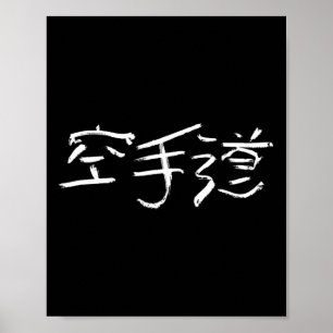 Poster Karatedo (Voie De La Main Vide) Japonais Kanji Ca