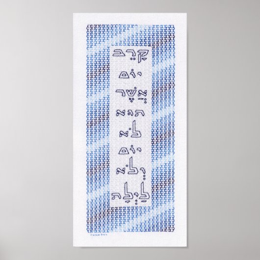 Poster Karev Yom (Dessin près d'une journée) (Devant)