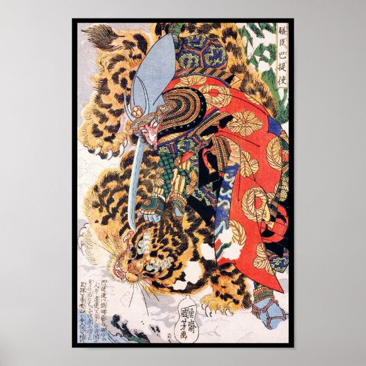 Poster Kashiwade no Hanoshi de la série Huit Cent (Devant)