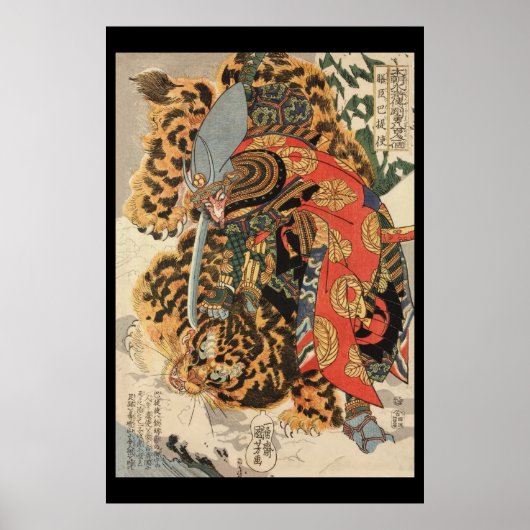 Poster Kashiwade non Hanoshi 膳臣巴提使 (Devant)