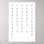 Poster Katakana With Romaji Learn Japanese Characters (Devant)