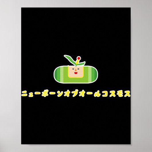 Poster Katamari Damacy 010 A New Born Of All Cosmos (Devant)