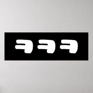 Poster KEKEKE ㅋㅋㅋ Korean Slang