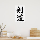 Poster Kendo 剑 道 (Cuisine)