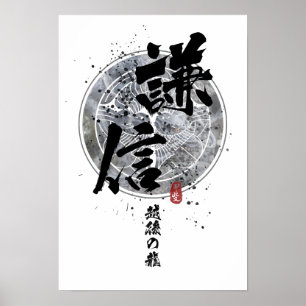 Poster Kenshin - Dragon d'Echigo Calligraphie