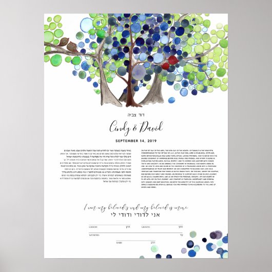 Poster Ketubah - Forêt romantique (Devant)