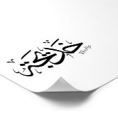 Poster Khadija Nom en arabe Thuluth Calligraphie, (Coin)