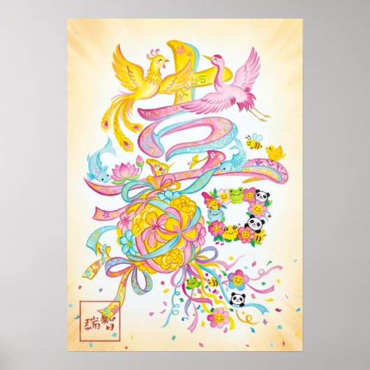 Poster Ki: Elegant Calligraphy "Joy" Art260020006 (Devant)
