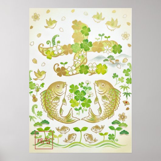 Poster Kichi:Calligraphy "Good Fortune" 260020010 (Devant)