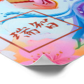 Poster Kichi: Calligraphy "Good Fortune" 260020214 (Coin)