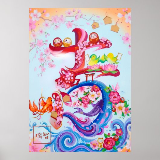 Poster Kichi: Calligraphy "Good Fortune" 260020214 (Devant)