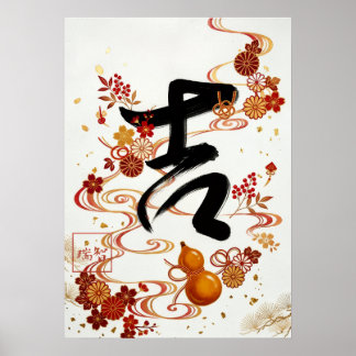 Poster Kichi:good luck260020009