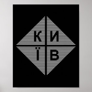 Poster Kiev Kyiv Ukraine
