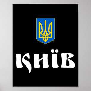Poster Kiev Ukraine Kyiv Racines