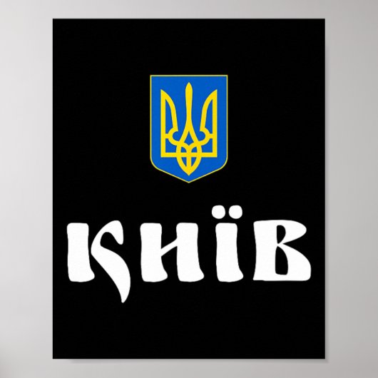 Poster Kiev Ukraine Kyiv Roots (Devant)