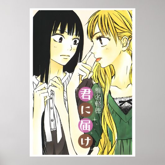 Poster Kimi ni Todoke (Devant)