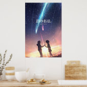 Poster Kimi No Nawa (Cuisine)