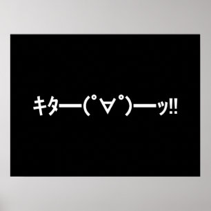 Poster KITA!! Emoticon キタ━━━(゜∀゜)━━━ッ!! Japanese Kaomoji