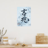 Poster Kitcho: Calligraphy "Good Omen" 260020205 (Cuisine)