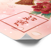Poster Kitcho: Calligraphy "Good Omen" 260020220 (Coin)