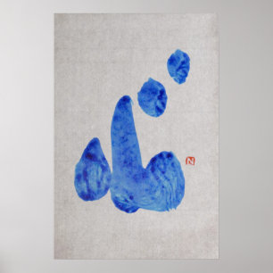 Poster KOKORO Heart Tirage calligraphie japonaise 2