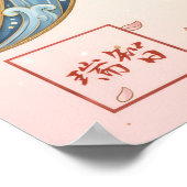 Poster Kotobuki: Calligraphy "Celebration" 260020224 (Coin)