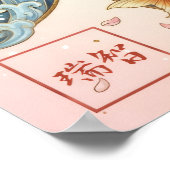 Poster Kotobuki: Calligraphy "Celebration"260020226 (Coin)